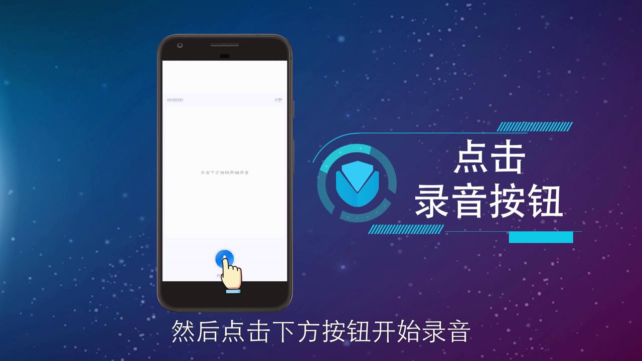 怎么录音转文字