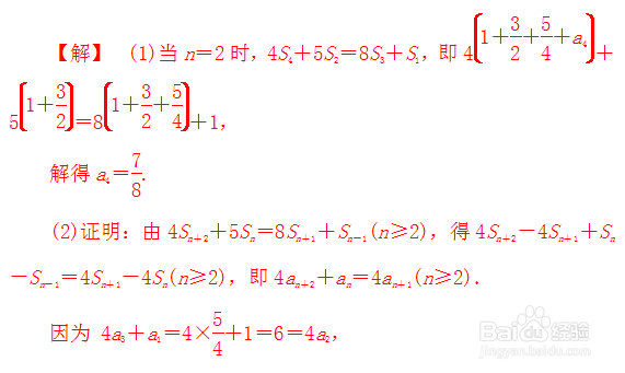 高考数学试题等比数列及其前n项和|附习题