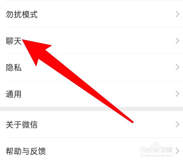 怎么迁移微信聊天记录到新手机