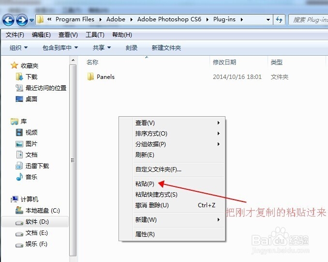 如何在PS里安装磨皮插件
