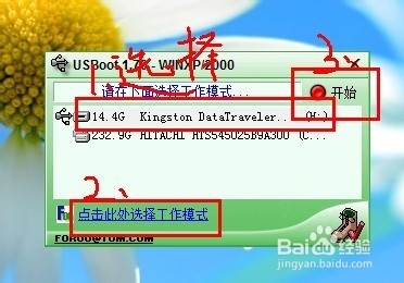 U盘提示要格式化，或不能格式化问题解决策略