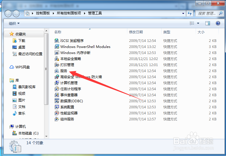 Windows时间同步出错怎么办