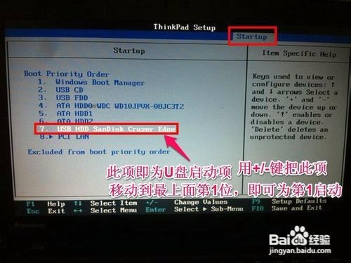 联想电脑win8改win7的BIOS设置方法（用U盘装）