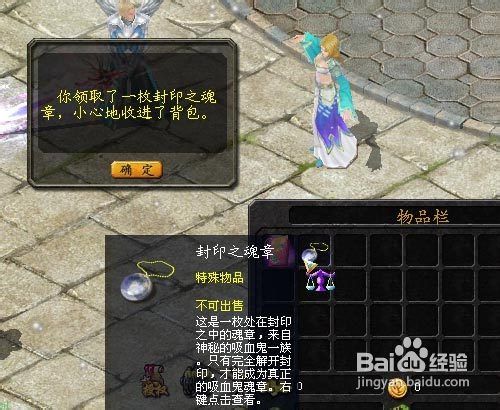 魔域日常任务之浴血重生攻略