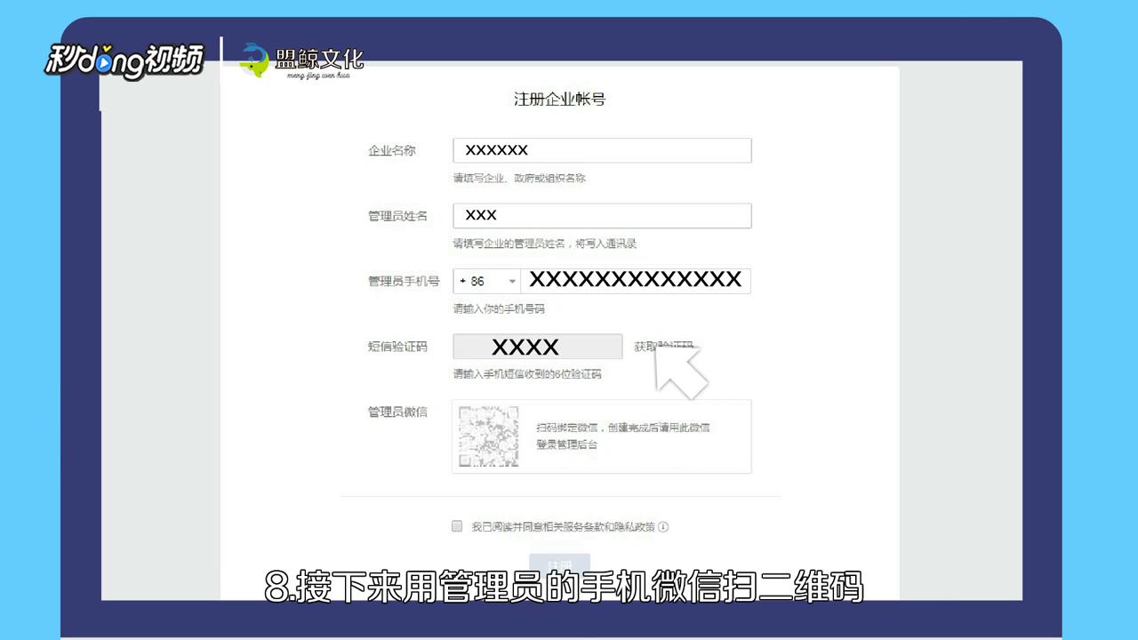 企业邮箱怎么注册申请