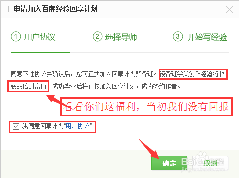 怎么用百度经验赚钱?
