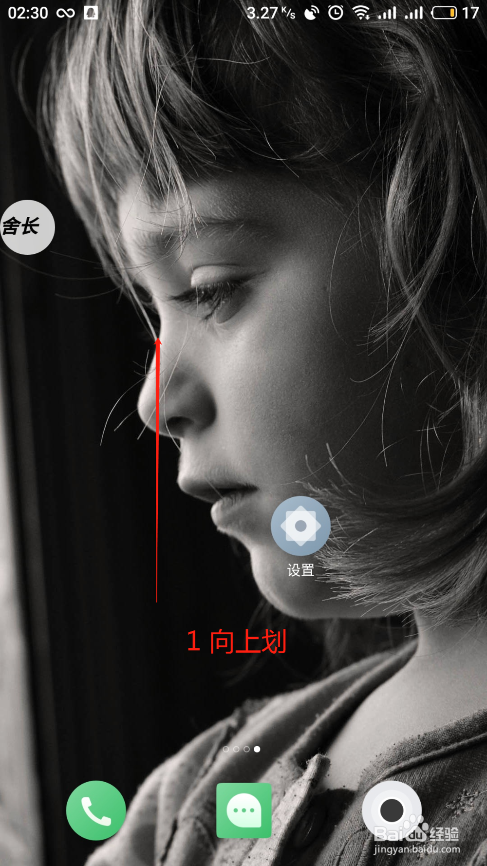魅族flyme7系统怎么设置应用加密