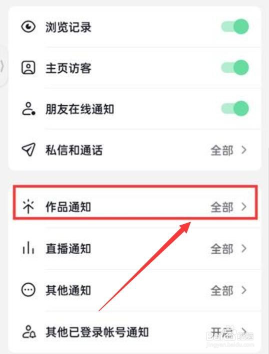 抖音火山版推荐作品怎么关闭
