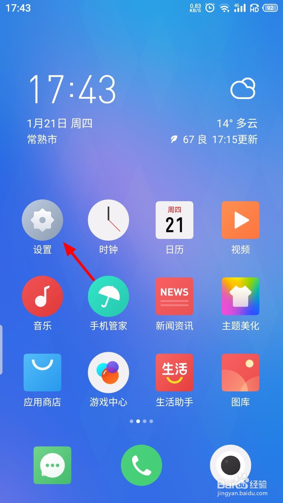 魅族手机怎么开启极限省电模式
