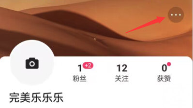 快手APP如何修改私信权限