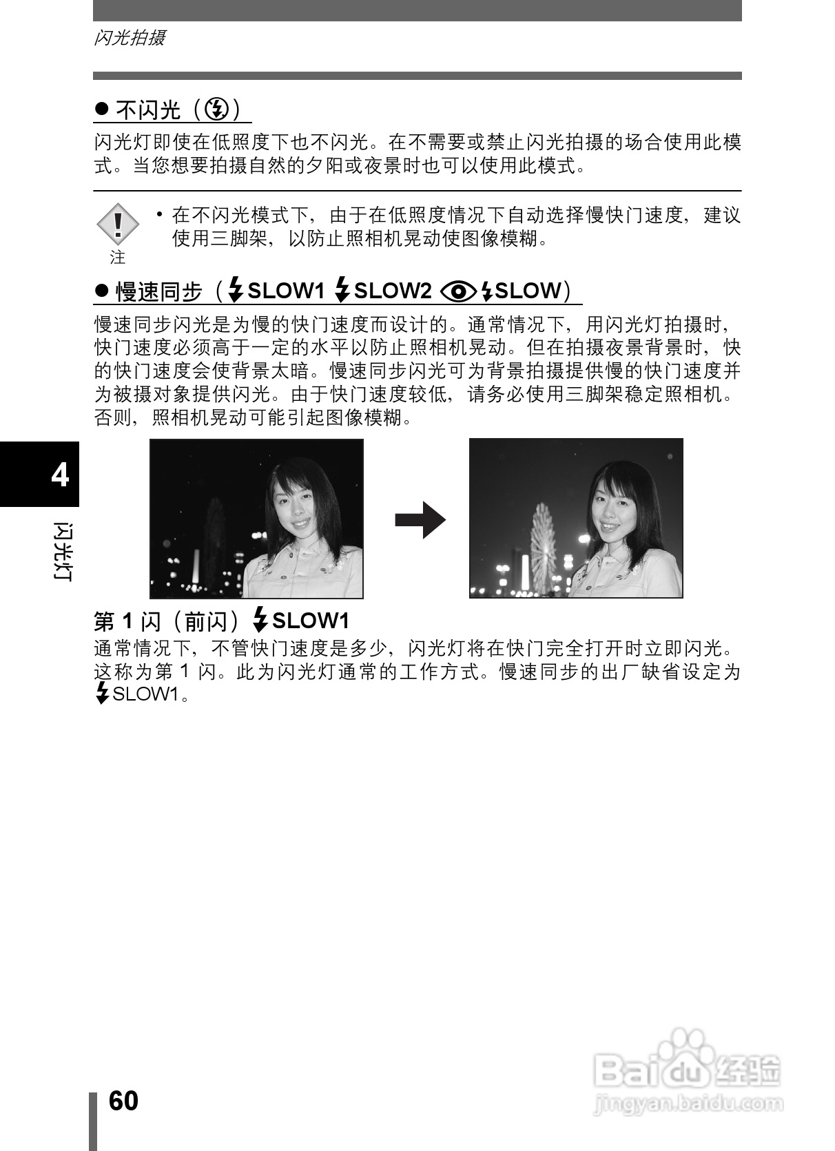 Olympus奥林巴斯C-5000数码相机说明书:[6]