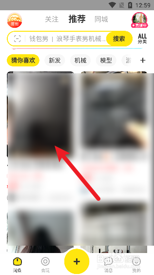 闲鱼怎么举报卖家
