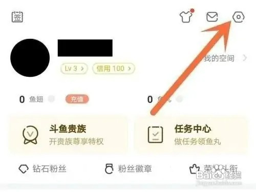 斗鱼app关闭活动推送如何设置