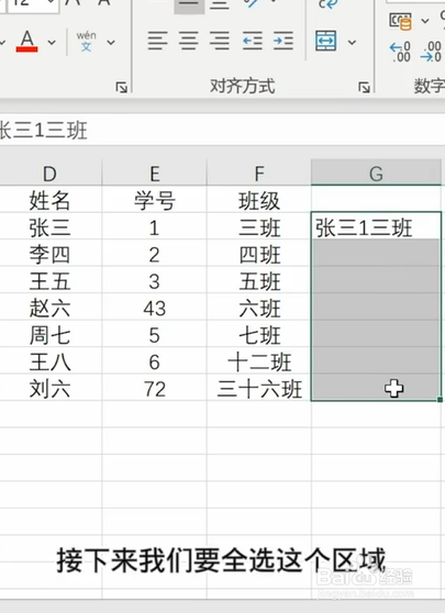 Excel三秒合并多列数据。