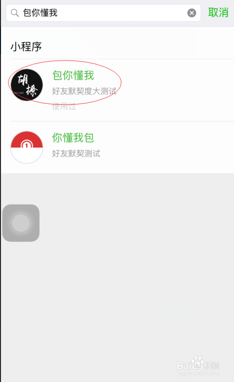 微信小程序之包你懂我如何玩