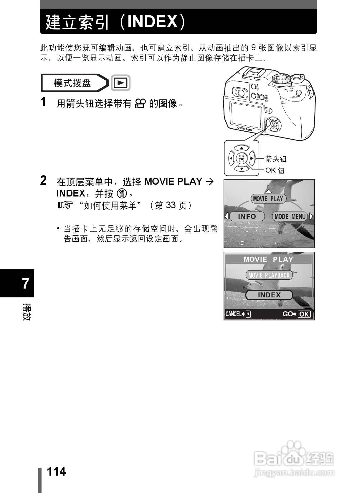 Olympus奥林巴斯C-5000数码相机说明书:[12]