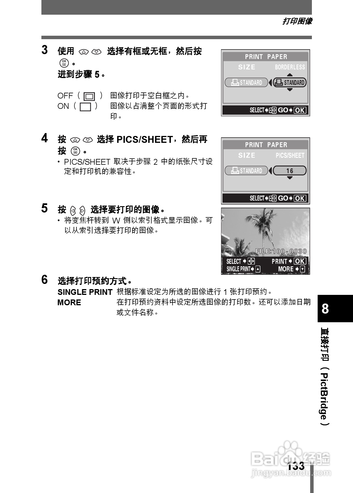 Olympus奥林巴斯C-350数码相机说明书:[14]