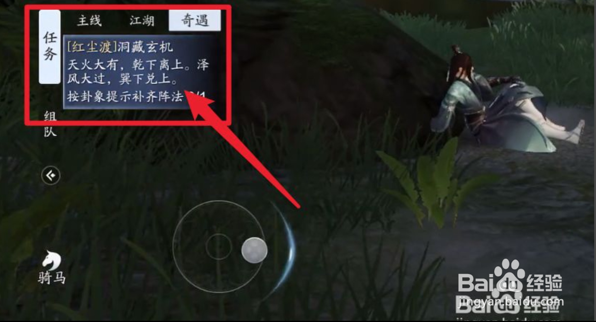 天涯明月刀手游洞藏玄机攻略