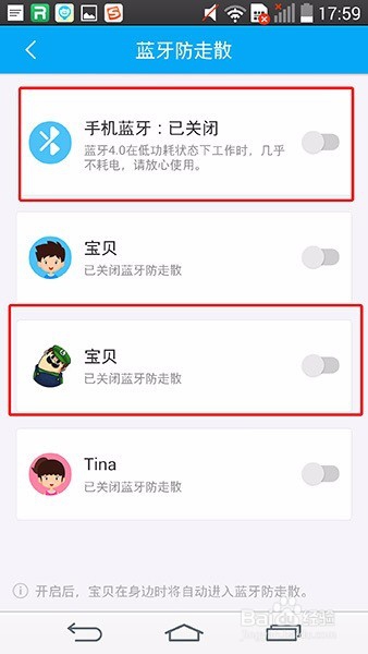 360儿童卫士手表开启蓝牙防走散
