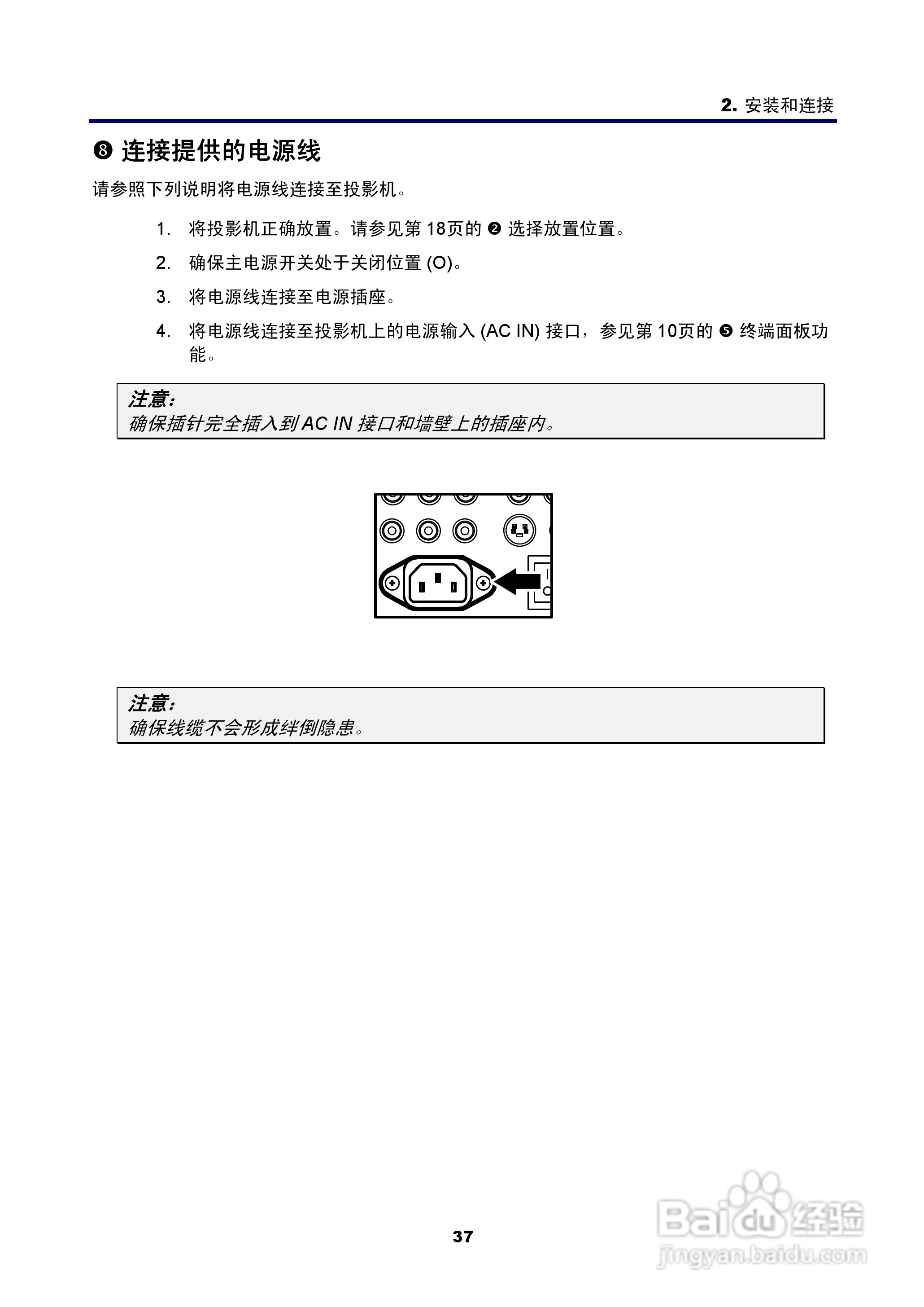 NEC NP4100W+投影机说明书:[6]