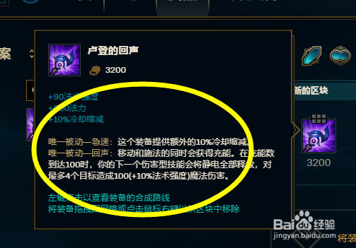 S10季前赛冰霜女巫装备推荐S10中单冰女装备攻略