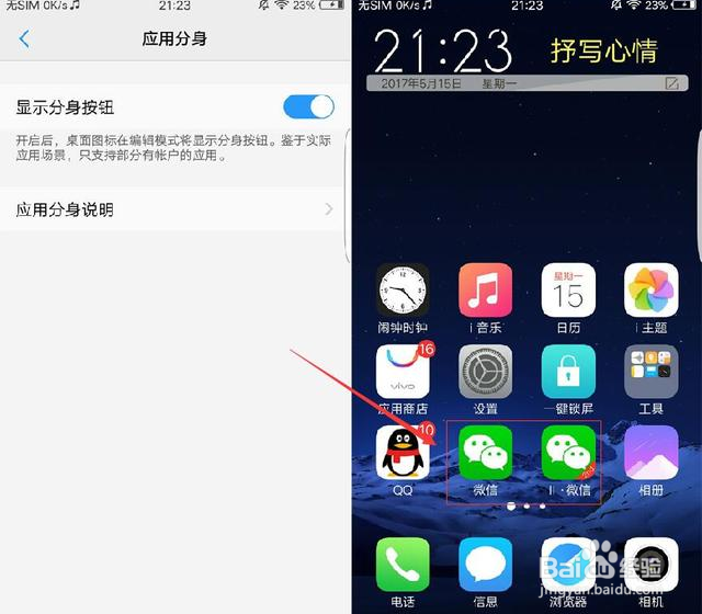 vivo手机使用技巧,这几个小功能一定要打开