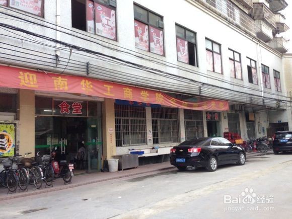 南华工商学院黄埔校区校园图片全攻略