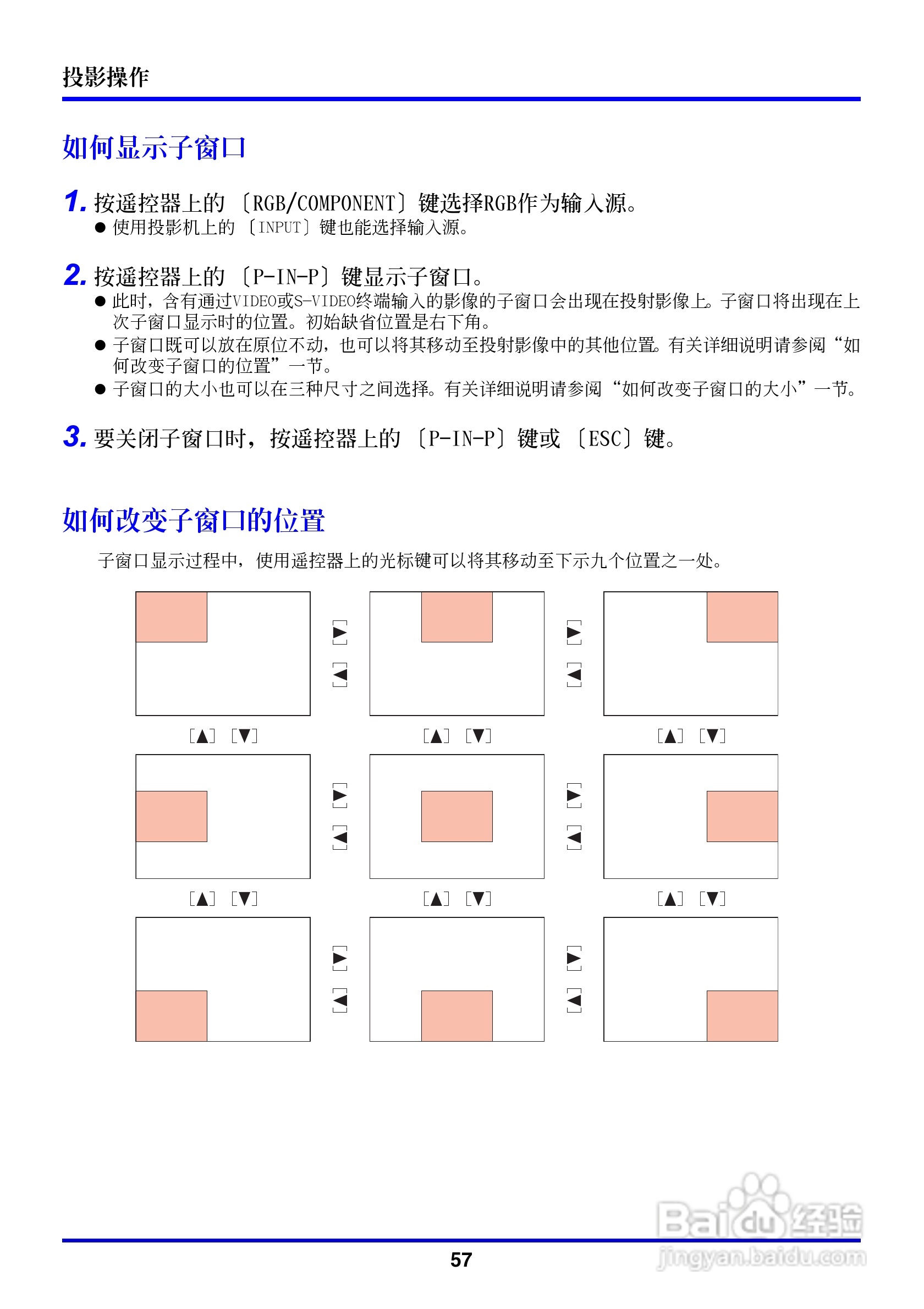 卡西欧数字投影仪XJ-350型使用说明书:[6]