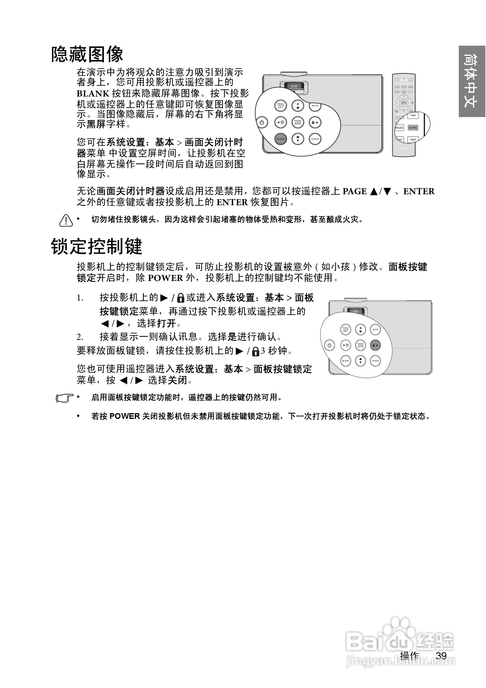 明基BenQ W600型投影机说明书:[4]