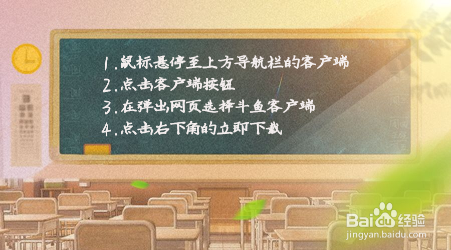 看斗鱼直播很卡怎么办