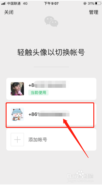 苹果11可以微信分身吗