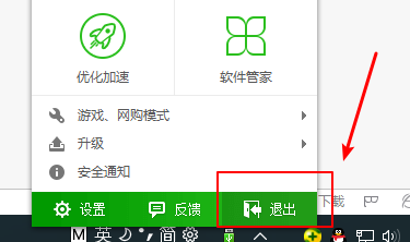 联想笔记本电脑重装系统