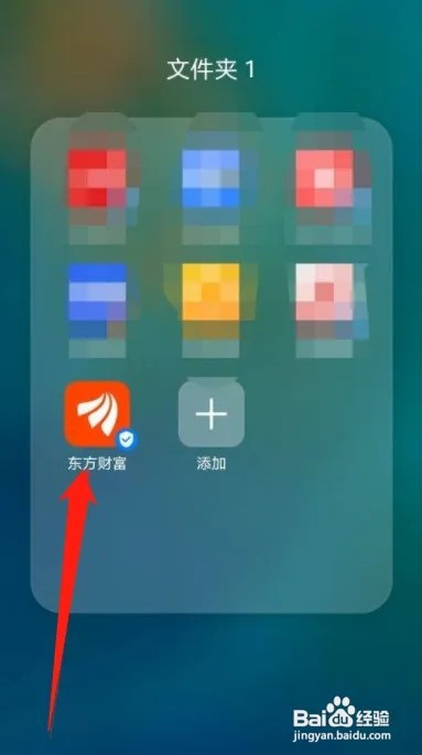 东方财富怎么查看当日成交？