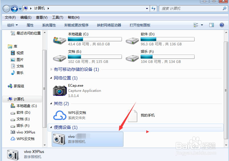 vivox9s怎么与电脑连接