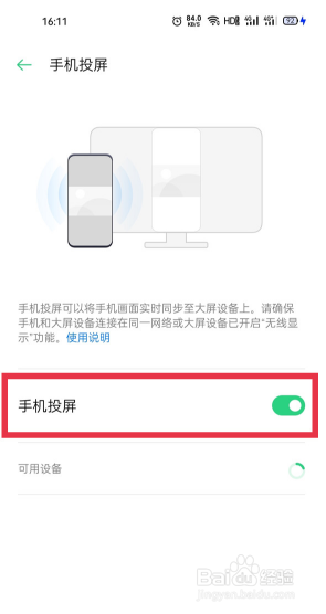 oppo手机怎么设置投屏