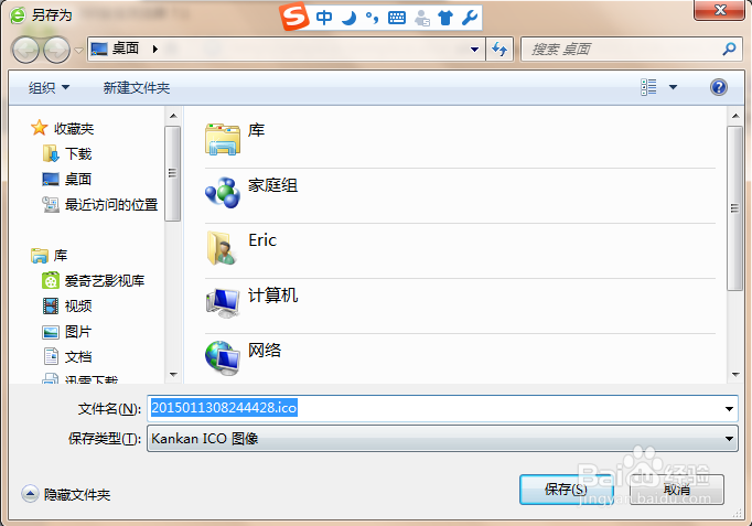 如何在线把jpg图片转为ico图片
