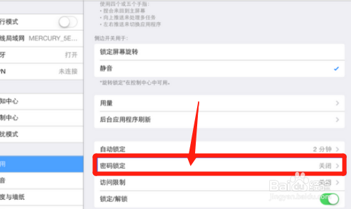 ipad怎么改密码