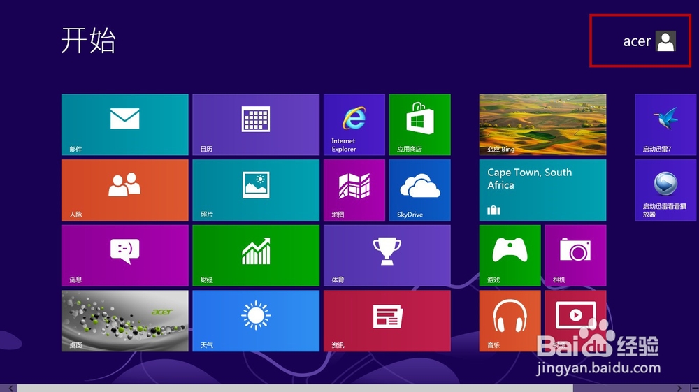 win8系统的安装方法,之后又如何激活win8