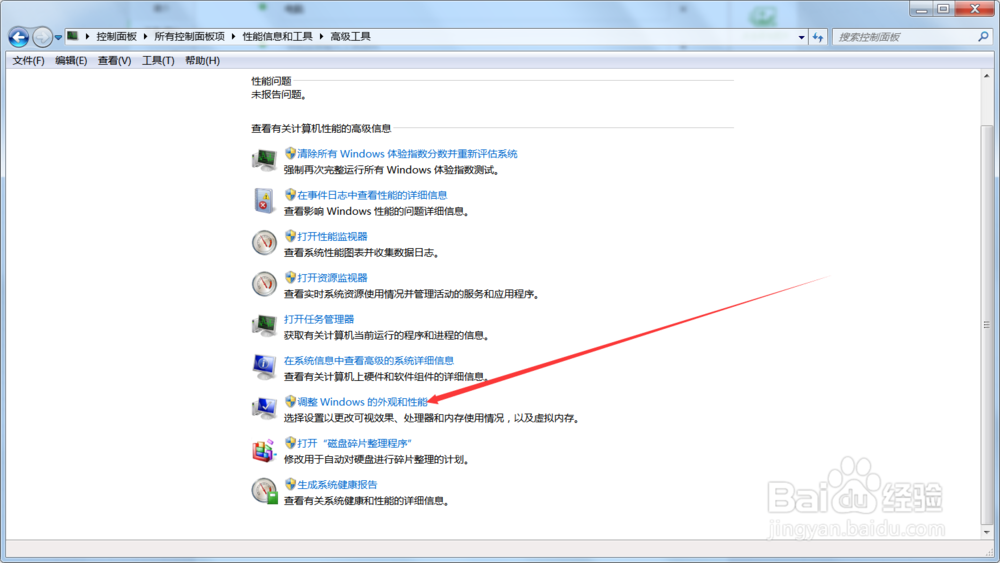 如何修改电脑的虚拟内存