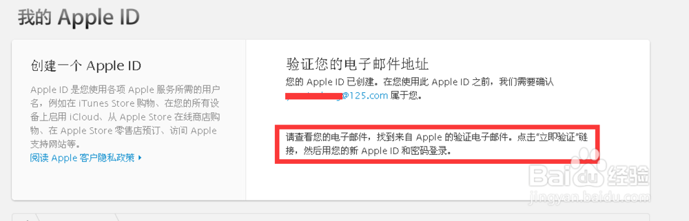 苹果手机怎么申请id