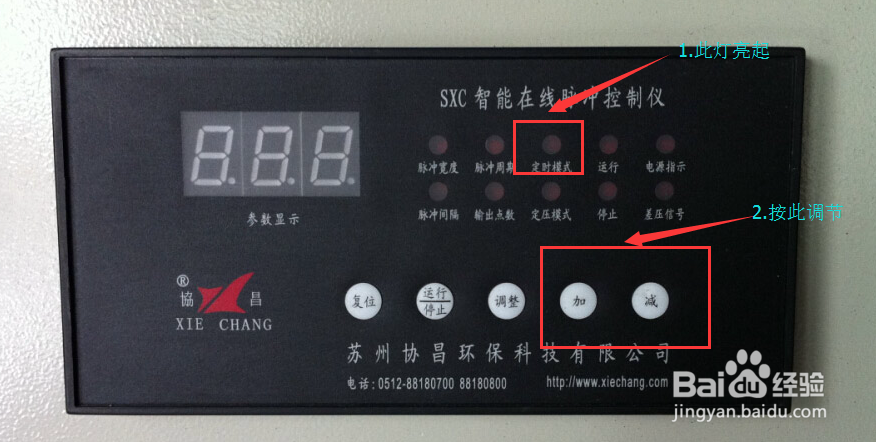 控制仪各参数的设置方法