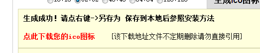 如何在线将JPEG文件转为ico格式