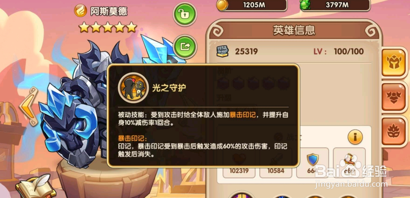 放置奇兵时空英雄哪个好