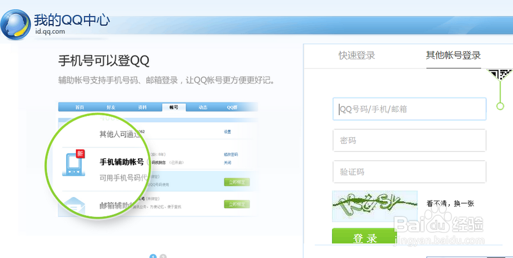 如何删除QQ里面的单向好友