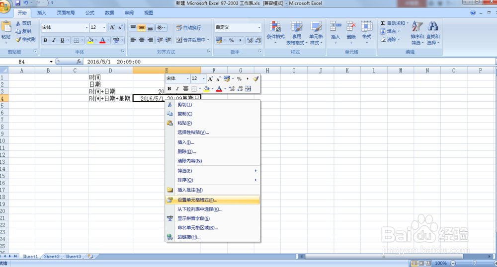 excel和WPS使用技巧：怎样快速自动输入日期时间