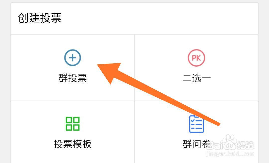 怎么在微信群里发起图文投票
