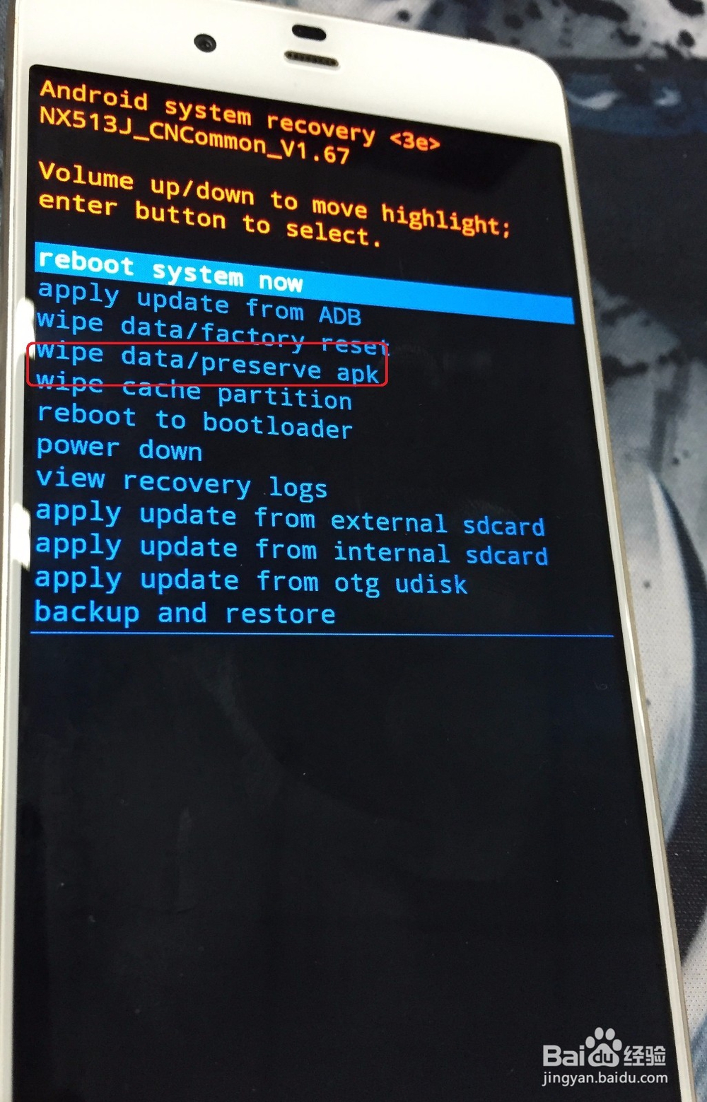 如何解决手机卡在开机界面