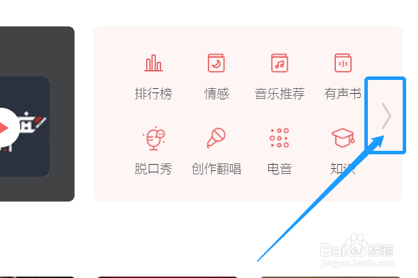 云音乐哪里收听情感心理类内容