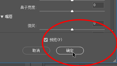 Photoshop如何将眼睛放大