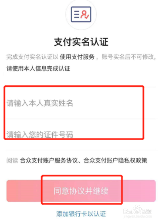 如何设置西瓜视频支付密码